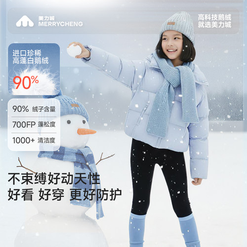 美力城2026新款儿童羽绒服保暖短款连帽鹅绒运动外套男女童装017