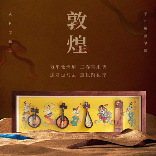 甘肃敦煌木质乐器冰箱贴个性创意