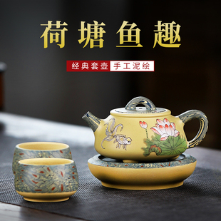 宜兴紫砂壶纯手工泥绘荷塘鱼趣原矿段泥泡茶壶家用茶具套组石瓢壶
