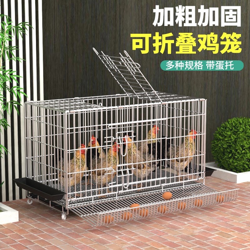鸡笼子家用室外大号母鸡笼鸡窝鸡舍养殖笼鸭鹅家禽铁网养鸡鸭笼