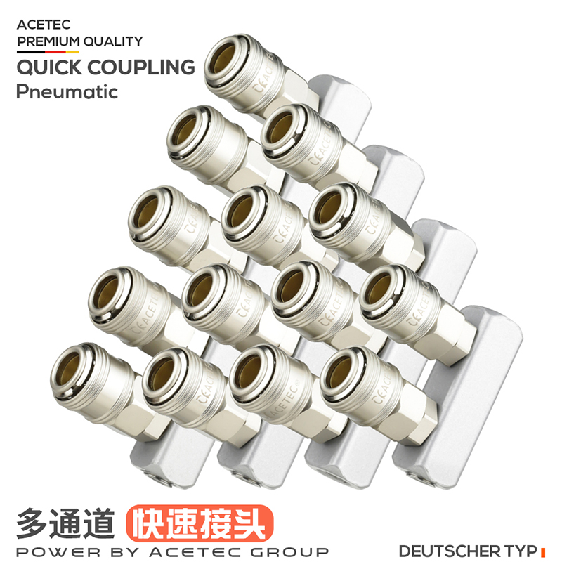 ACETEC阿斯泰克直排插快速接头C式自锁3P插2P5叉气泵空压机分气头