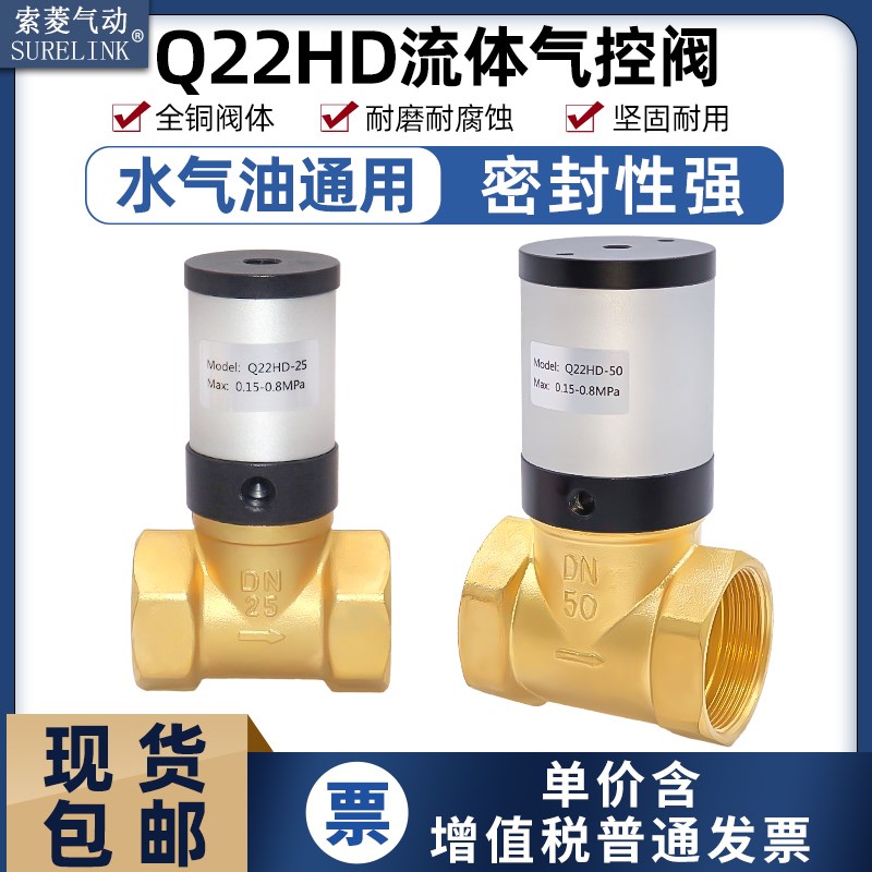 气动阀切断阀真空阀管阀铜阀流体气控阀Q22HD-15/20/25/32/40/50