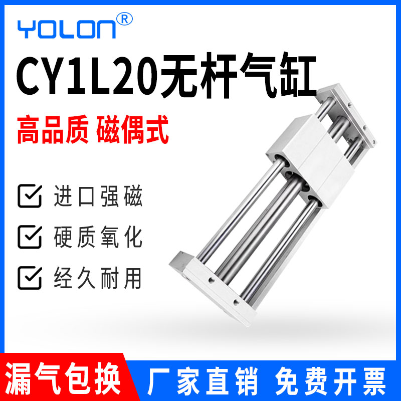 长无杆气缸带导轨磁偶式气动配件三轴RMTL/CY1L20-100/200-1000MM