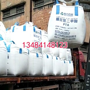 115石英砂矿粉太空袋集装 恒力石化PTA白色95 袋吨包吨袋2吨