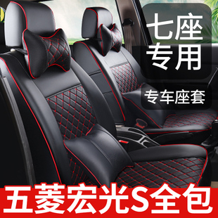 五菱宏光S榮光V之光S1座套宏光S3七座專用PLUS座椅套全包7坐墊套5
