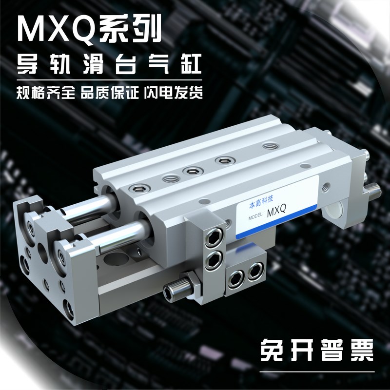HLS导轨滑台气缸MXS6/8/12/16/20/25-10-20-30-40-50x75*100AS BT