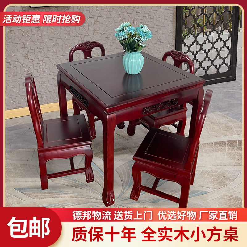 实木小方桌红木家用桌椅组合茶几休闲棋牌桌客厅阳台小四方餐桌子
