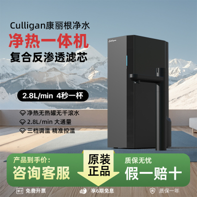 康丽根净水器小黑龙AVE-T2800净热All神龙RO反渗透适T3B滤水机