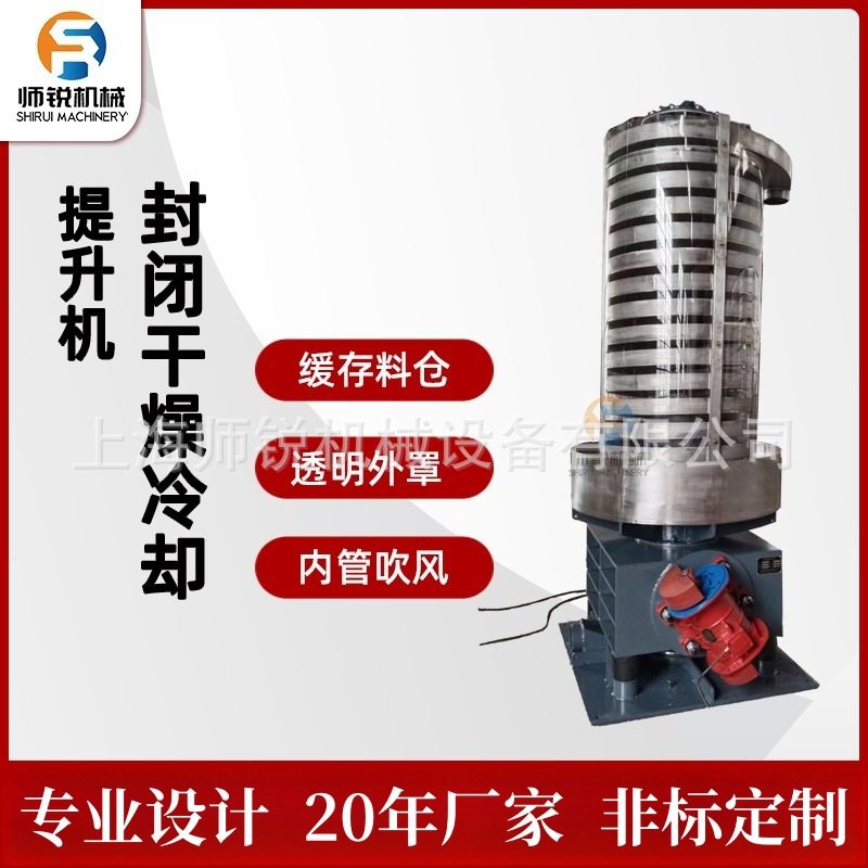 非标花生芝麻红枣冷却干燥上料机不锈钢振动螺旋粉末降温输送机,搬运/仓储/物流设备,登车桥,淘宝优惠券,粉丝福利购,淘宝优惠卷