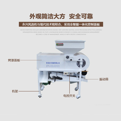 茶叶风选机电动振动碎末风筛机多功能谷物农副产品精选机械