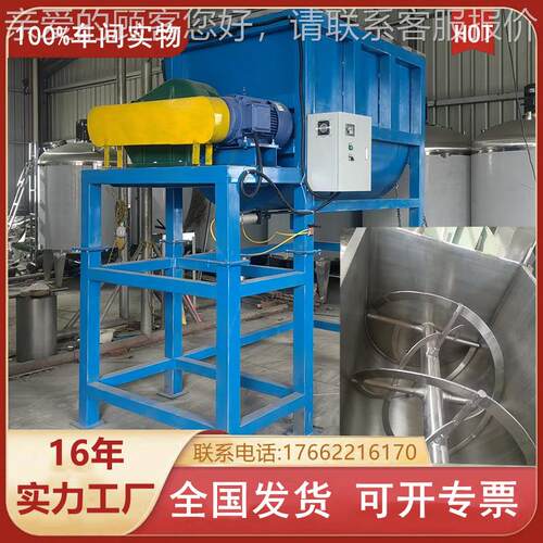 卧式U型混料 5001吨机2吨3吨饲料0.2-30立粉酱料料拌料机 双螺旋