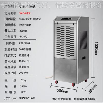 工业防湿腐3湿04不锈钢工业除机仓TLC大库车间除器功率除湿机除湿