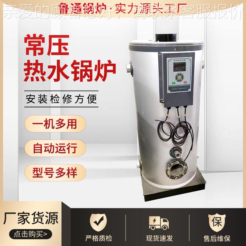 生汽STK锅物质蒸汽发生器 立式蒸炉超低碳环保安装简 单