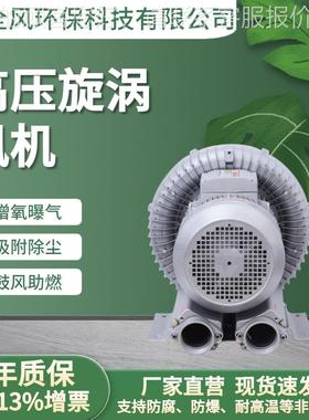 高双压旋涡机叶轮大风风量7.5K668W工业缝纫机配套机污水曝风气风