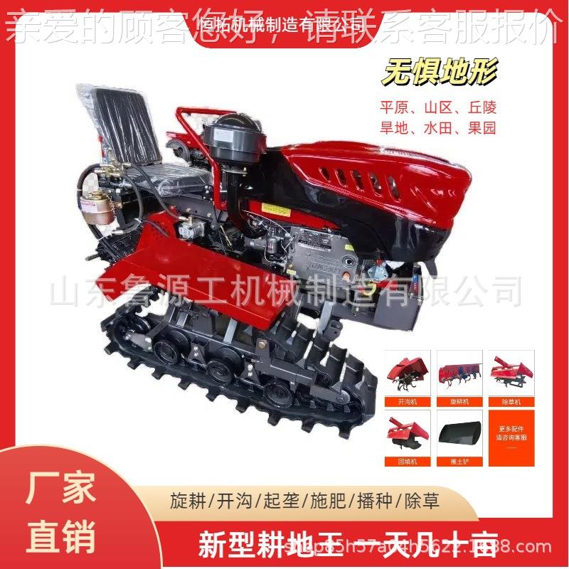 农用履带机旋耕旱地水田两用座驾式用旋耕机农履SXB带 拖拉机微耕