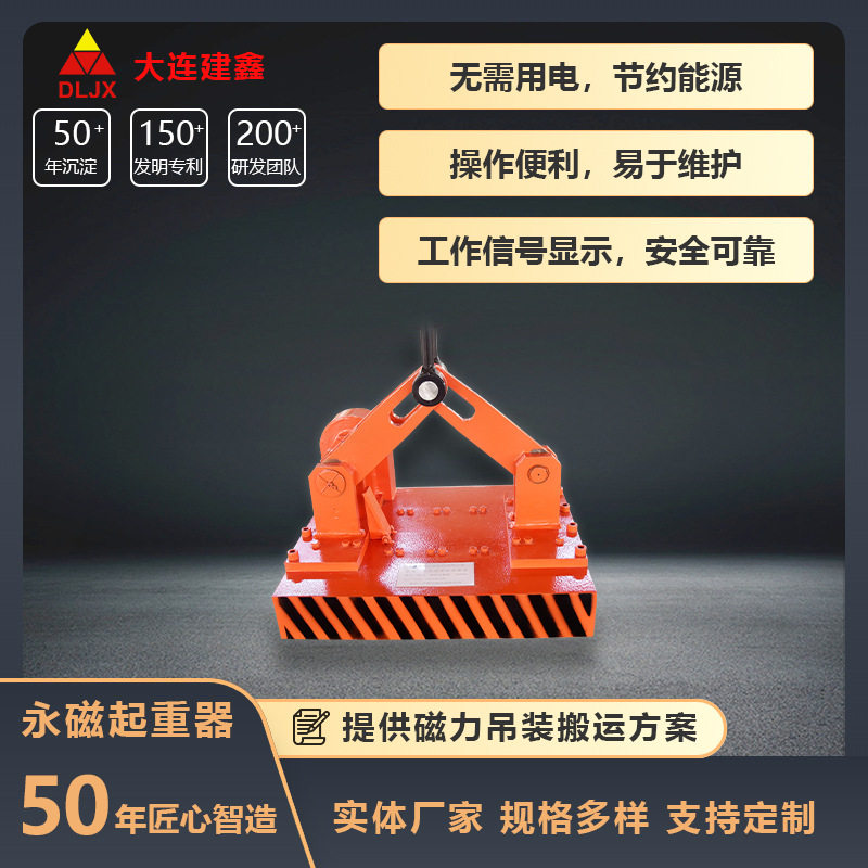 永磁磁力吊 自吸式永磁起重器 自动永磁吸盘 强力永磁吸盘磁力吊,搬运/仓储/物流设备,登车桥,淘宝优惠券,粉丝福利购,淘宝优惠卷