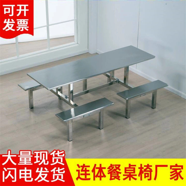 定制学校员工饭堂4人6人8人位连体组合餐桌椅不锈钢餐桌椅快餐桌,住宅家具,不锈钢/PVC餐桌,淘宝优惠券,粉丝福利购,淘宝优惠卷