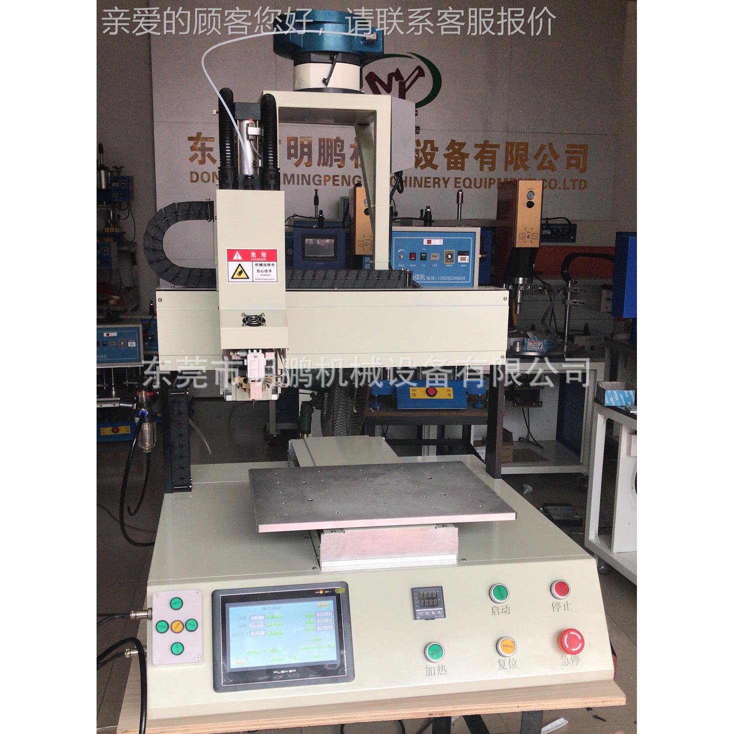 全自熔动螺母植入铜螺MP-06A母埋螺植机通信电表电壳母热自动机螺