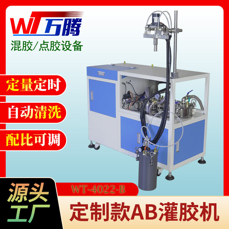 工厂定制半自动AB混胶机双液电子硅胶灌胶机 镇流器灌胶设备厂家
