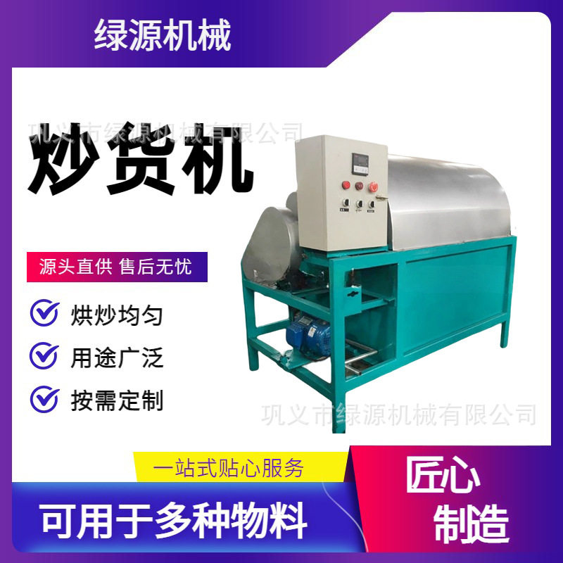 多功能榨油炒货机 芝麻花生炒籽机 核桃茶籽油葵炒料机 炒料均匀