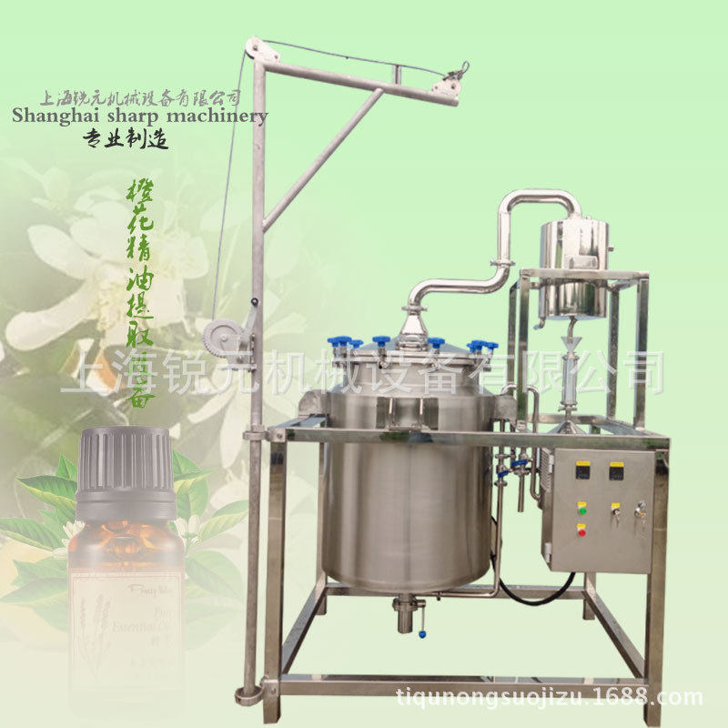 【新品研发】多功能茉莉花植物精油纯露提取设备 厂家供应,农机/农具/农膜,农产品加工设备,淘宝优惠券,粉丝福利购,淘宝优惠卷