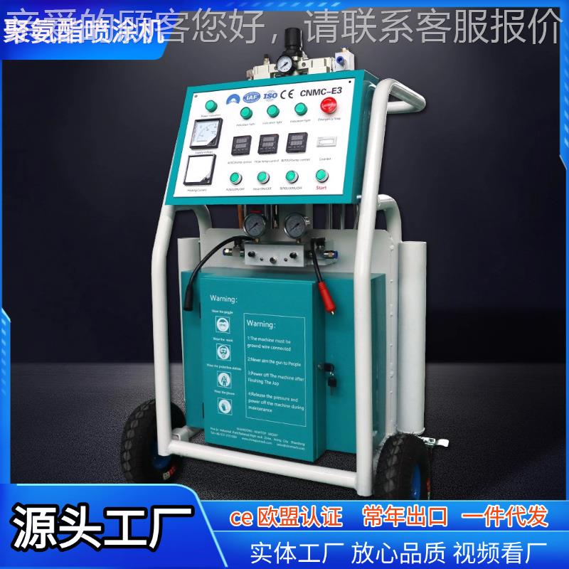 厂家货聚氨水酯喷涂机保温热 防水442防腐结构填充房现顶防喷涂隔