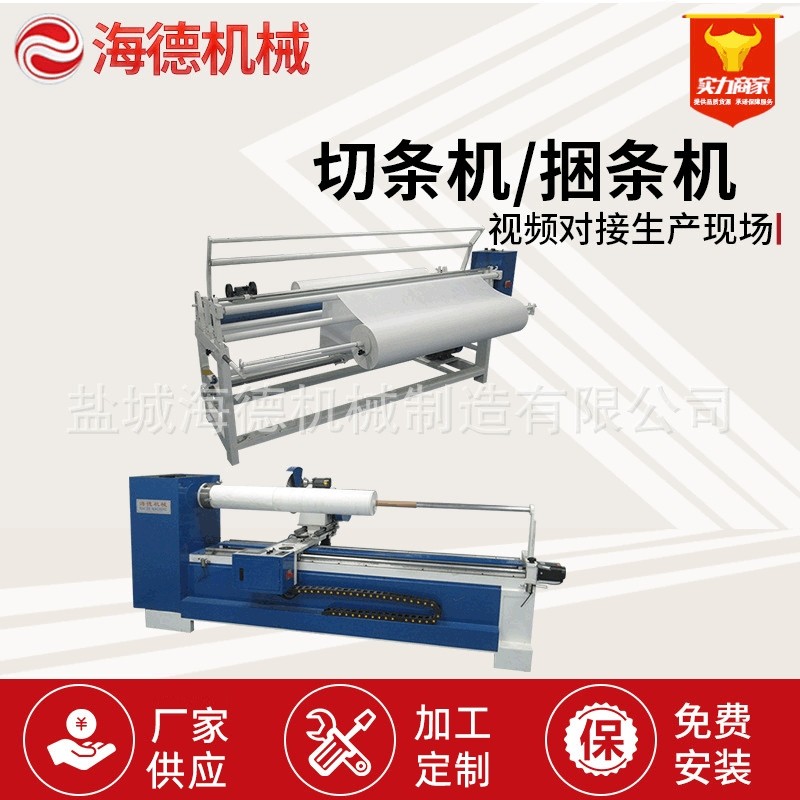 切捆条机 全自动 数控切条机斜条机 盐城自动磨刀双控割布条机,机械设备,其他机械设备,淘宝优惠券,粉丝福利购,淘宝优惠卷