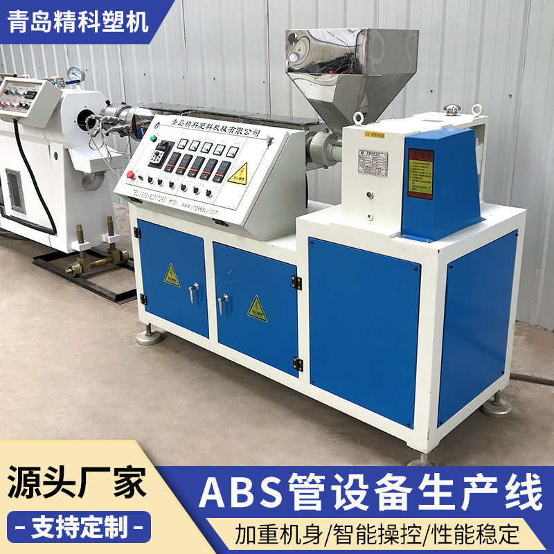 精科机械ABS管材生产线 卷芯管设备 中性笔管笔芯机器 节能,机械设备,其他机械设备,淘宝优惠券,粉丝福利购,淘宝优惠卷
