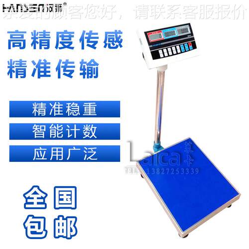 牌电称子10/0/1JCS50/20030kg落地称计数秤计重秤带0报警功能