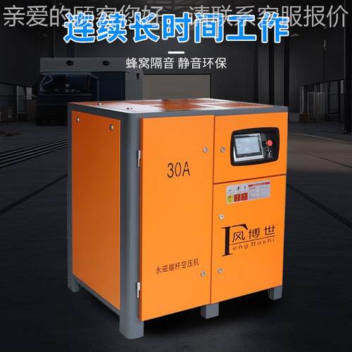 工业设备螺杆空压永磁杆低噪音空压机空7.螺5-55K高效螺杆W变频气