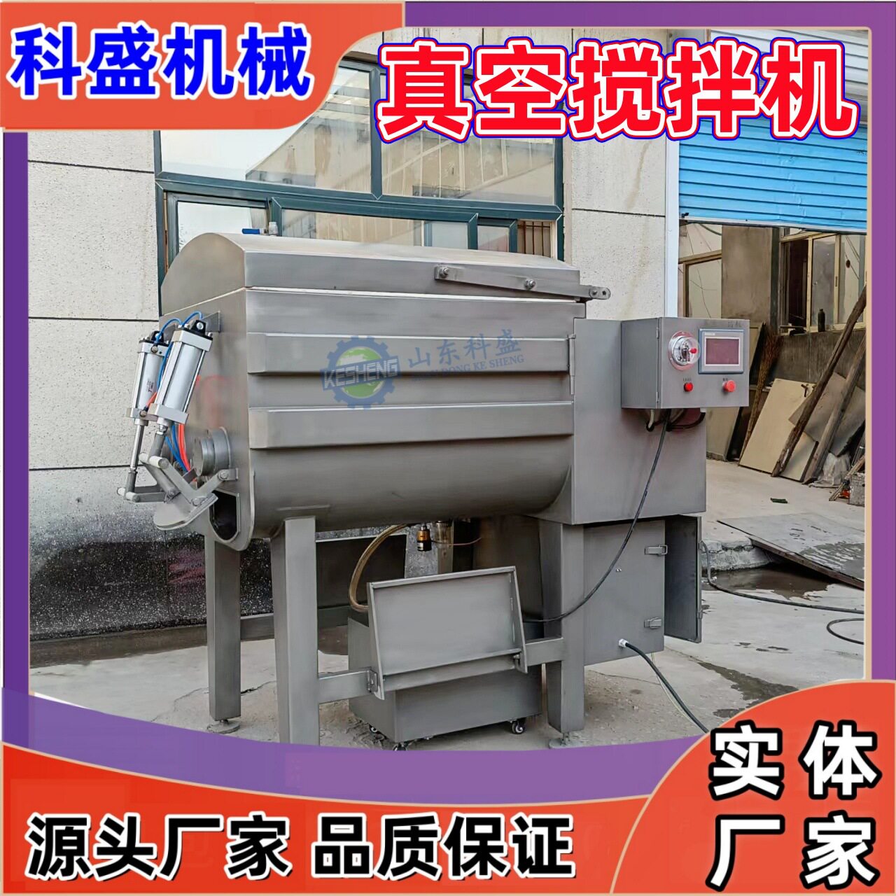 商用鱼糜真空搅拌设备 全自动水饺馅双轴拌馅机 不锈钢拌馅机器