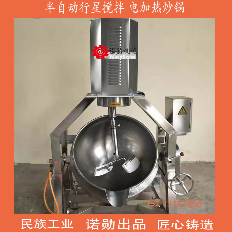 半自动行星电炒锅肉类调味品电炒锅不锈钢电炒锅,清洗/食品/商业设备,汤炉/夹层锅/熬煮锅/漂烫锅,淘宝优惠券,粉丝福利购,淘宝优惠卷