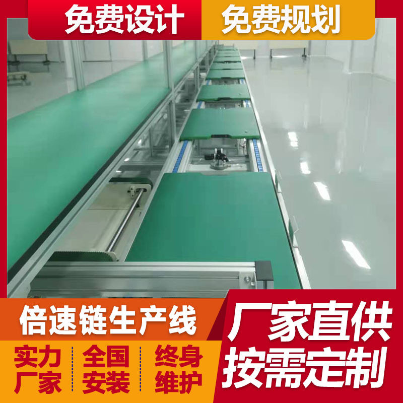 非标定制无线投影服务器倍速链组装输送线生产线显示器支架总装线,机械设备,涂装设备,淘宝优惠券,粉丝福利购,淘宝优惠卷