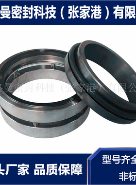M74S2机械密封 合金材质机械密封件 泵用机械密封 规格齐全