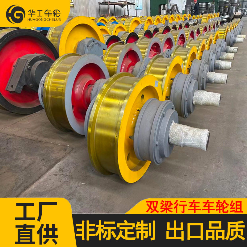 行吊车轮组双边轮组起重机车轮组45度剖分轮单边轮锻打轮调制轮,搬运/仓储/物流设备,其他起重搬运设备,淘宝优惠券,粉丝福利购,淘宝优惠卷
