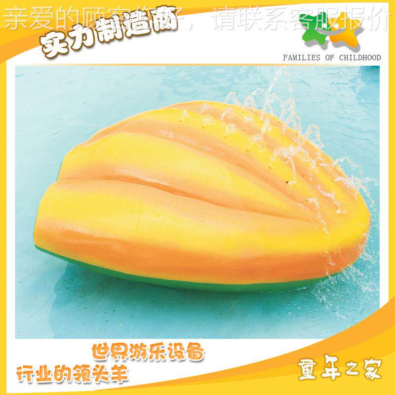 供水上乐园 贝水上游艺设施 童儿应戏水T-P3174E设备 喷水壳水上