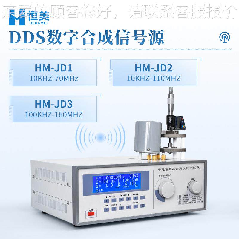 介常数测试仪金属器云介母介质损瓷耗常HM-JD2数电测定质损耗测试