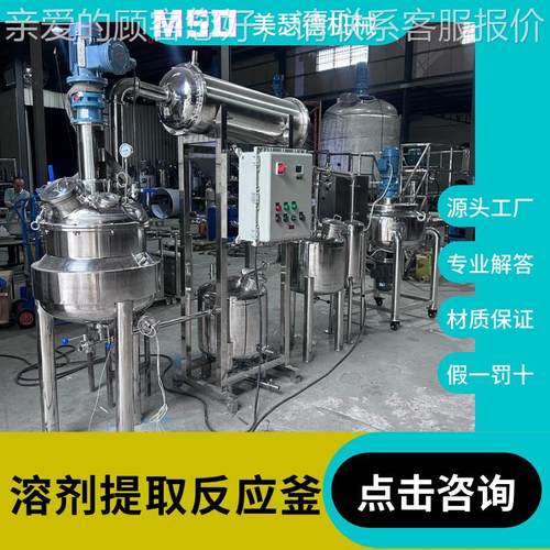 直供制提罐药剂制备中罐药发酵提取取设MSD-YTJB备精油多肽提取浓