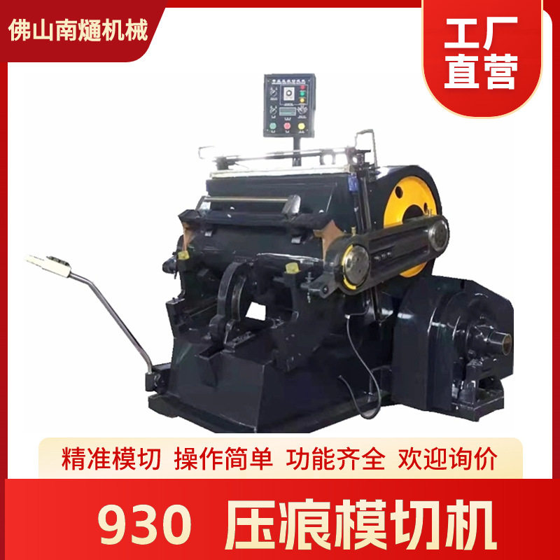 热卖手动模切压痕机纸模切机纸箱制造机可调模板,五金/工具,工程/建筑机械,淘宝优惠券,粉丝福利购,淘宝优惠卷