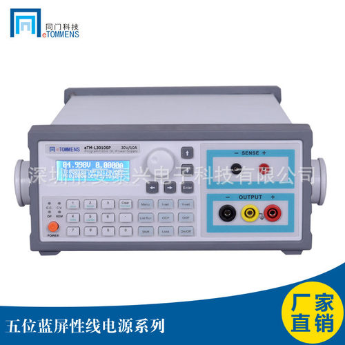 同门eTM-K3020SP五位显示蓝屏直流稳压开关电源0-30V 20A程控电源