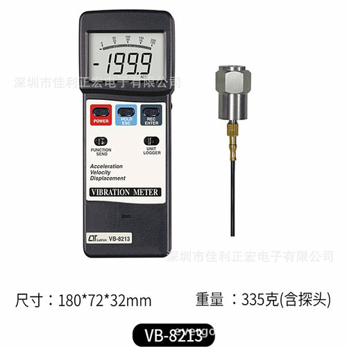 路昌振动测试仪VB-8202 VB-8212 VB-8213高精度电机头测振仪