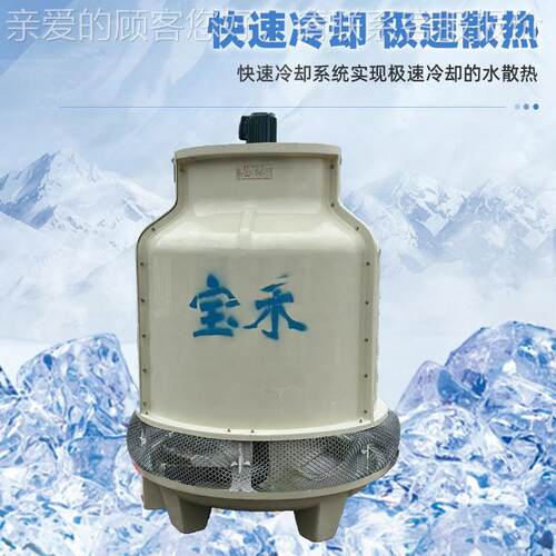工业玻璃钢冷XIS降却却塔厂家注抽粒机循环水温散热20T冷塑水塔