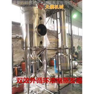 外多效循环真空减压浓蒸缩器 糖浆 TP-WZ循果汁外环发浓缩器