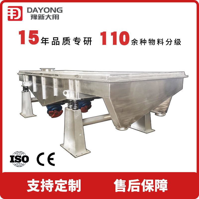 不锈钢金属瓜子震动筛 茶叶方形振动筛 调味料直线筛,搬运/仓储/物流设备,其他起重搬运设备,淘宝优惠券,粉丝福利购,淘宝优惠卷