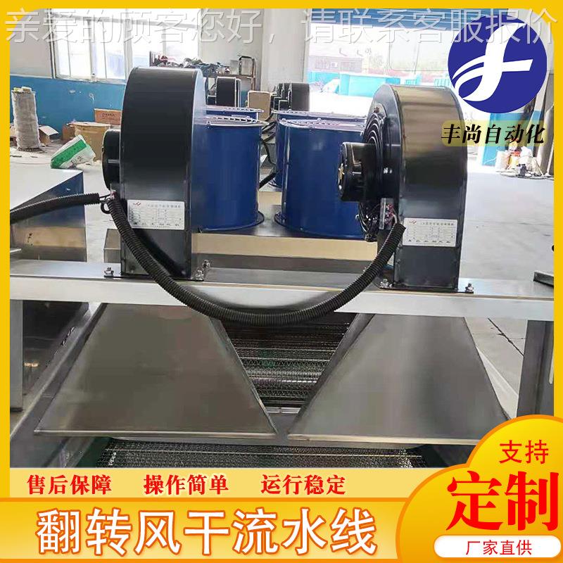 全自动净菜水加工沥机 网带式227-03食品表面除枣机 大翻水转式风
