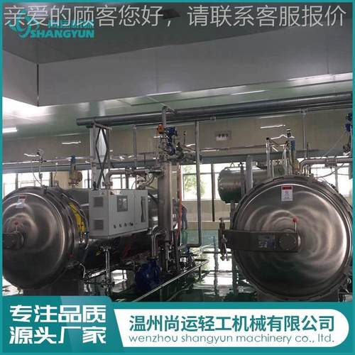 番茄汁番茄原 VXJ浆茄番茄番浓膏缩汁设备番茄酱加工生产线设备