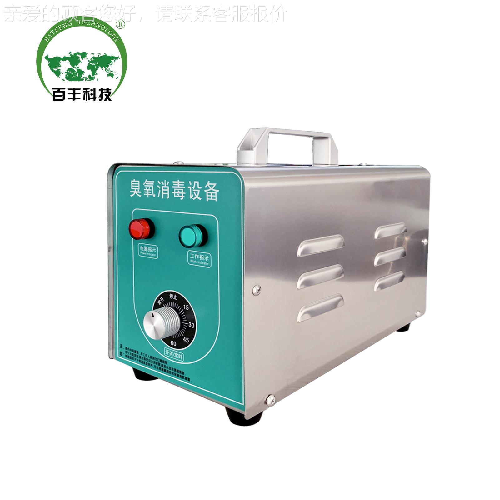 百空丰臭发生器小型REG果蔬消毒臭氧机实验室宾馆气氧净化臭毒氧