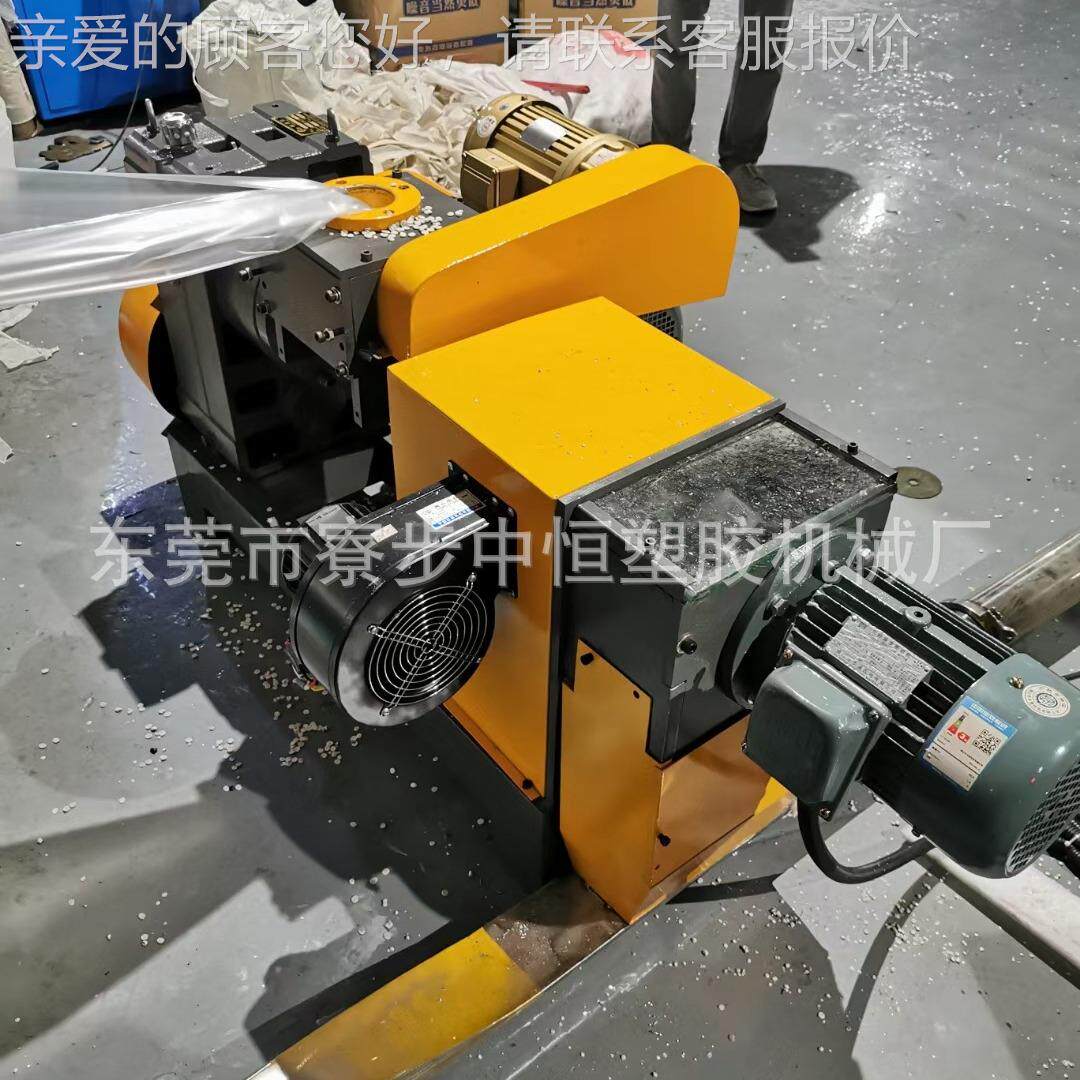 新小型款造机HD250PE、LDPE、OBPP、PP等薄膜编织袋类废料造粒粒