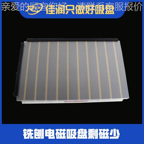 80×100矩形0强力电磁0盘CNC吸机床磨削磁力装夹设x91 800*备优惠