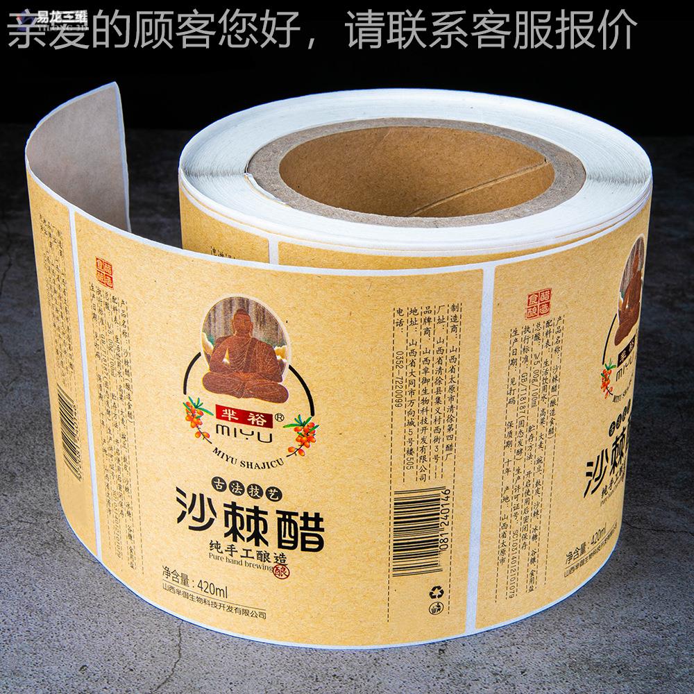 业设备烘焙吐司卷BYC168-喷袋卷对直打印机包装食创品纸袋数码轮